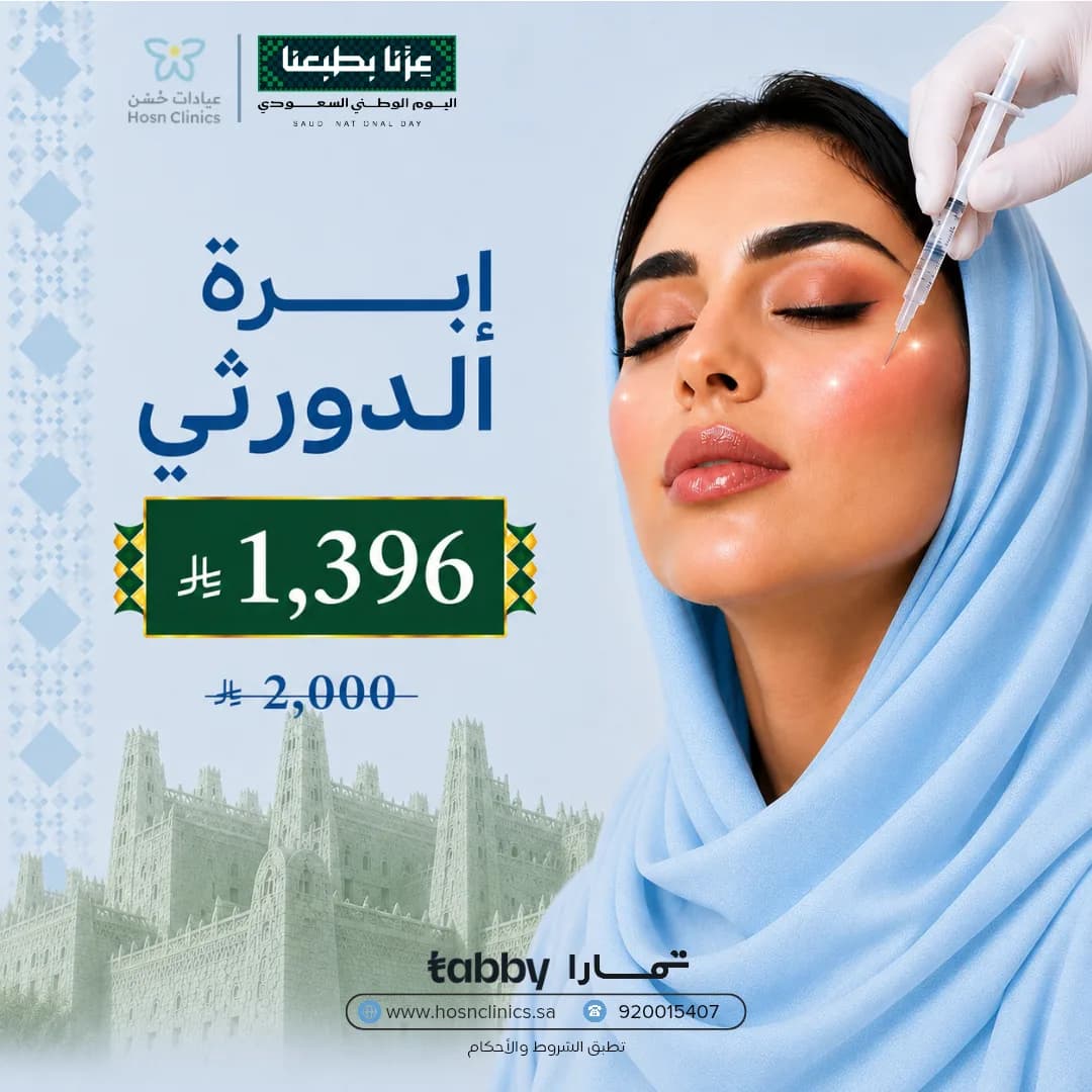 إبرة ألدورثي