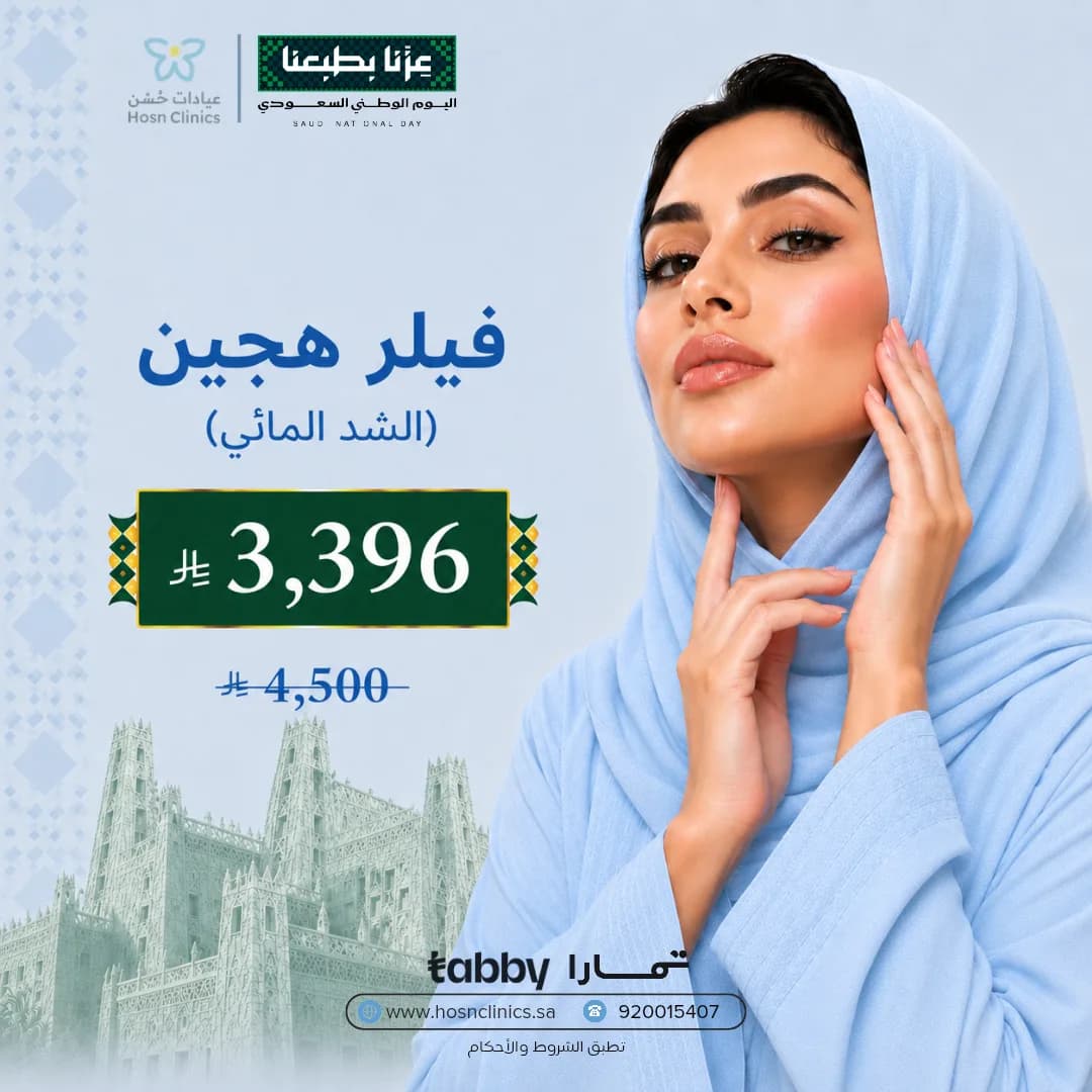 فيلر هجين (الشد المائي)