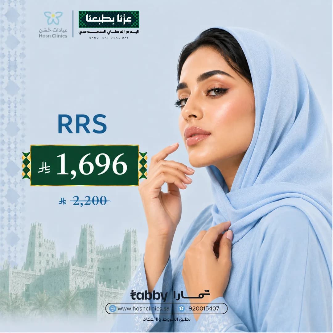 RRS