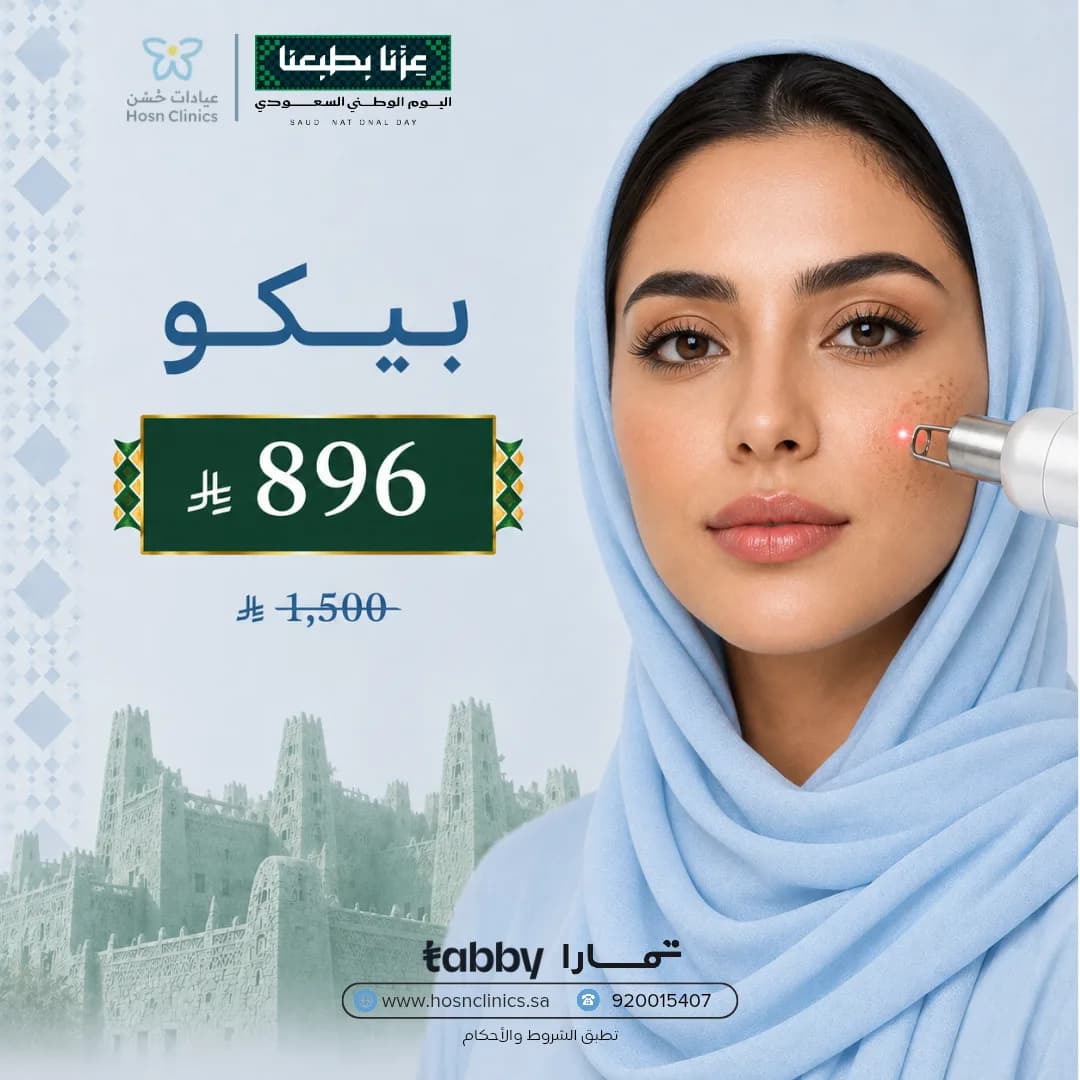 بيكو