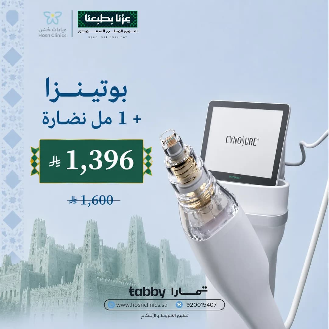 بوتينزا + 1 مل نضارة