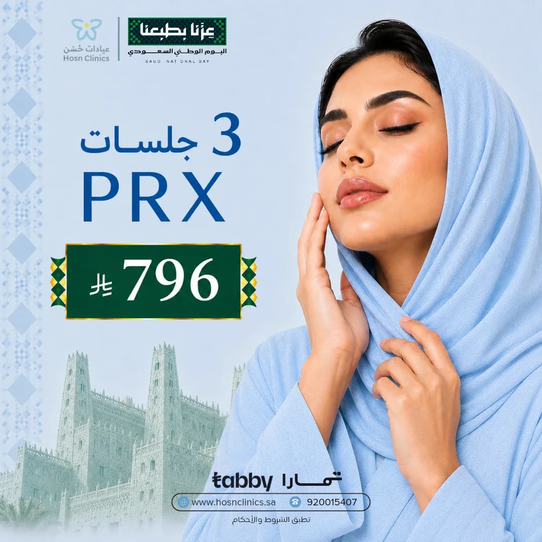 3 جلسات PRX