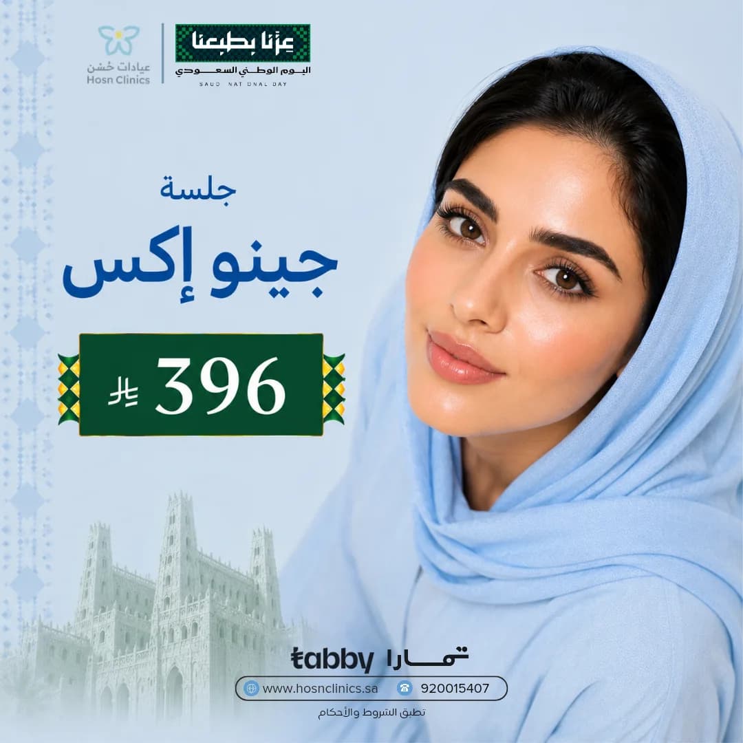 جلسة جينو إكس