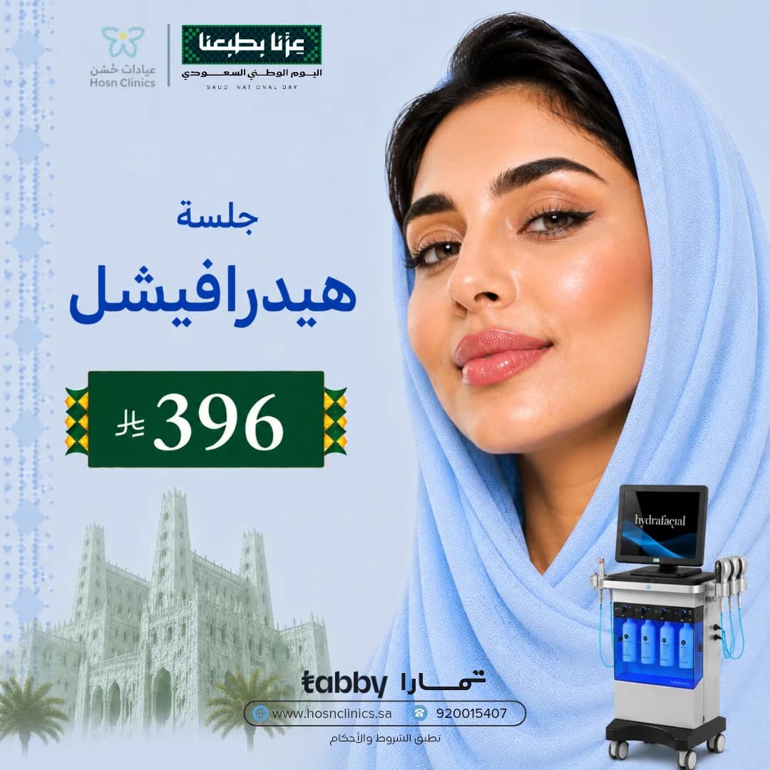 جلسة هيدرافيشل