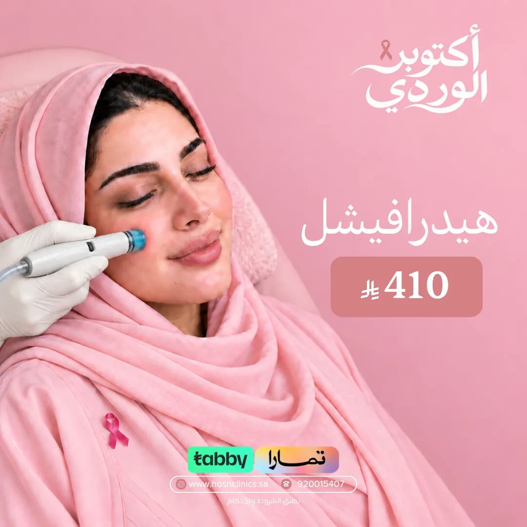 هيدرافيشل
