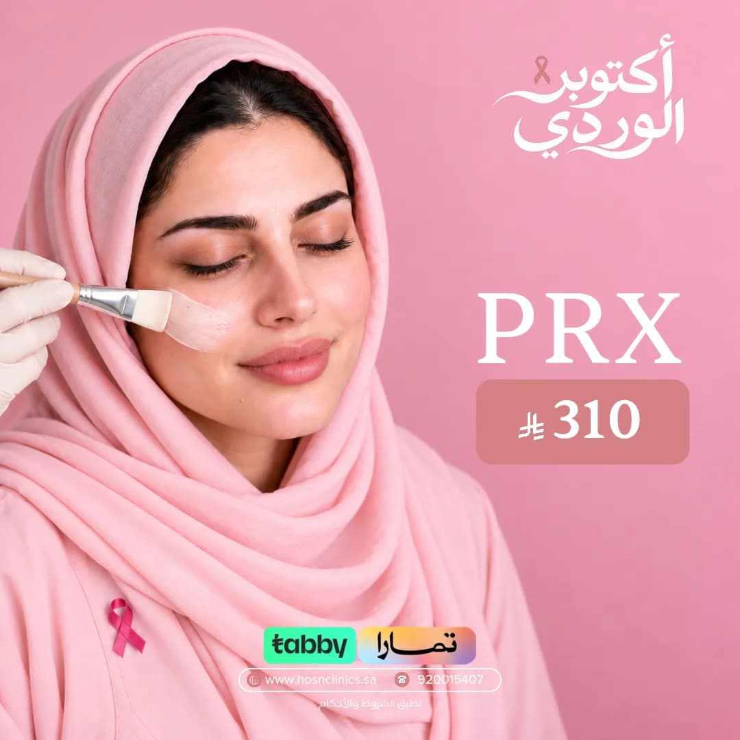 جلسة PRX